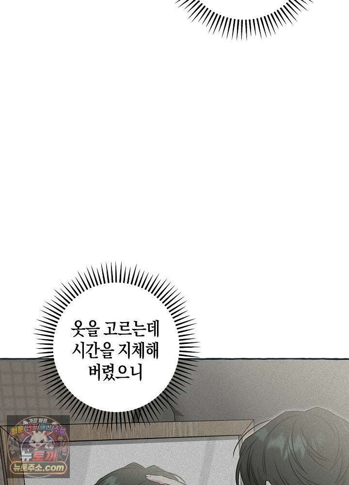 오컬트 로맨틱 코미디! 3화 7