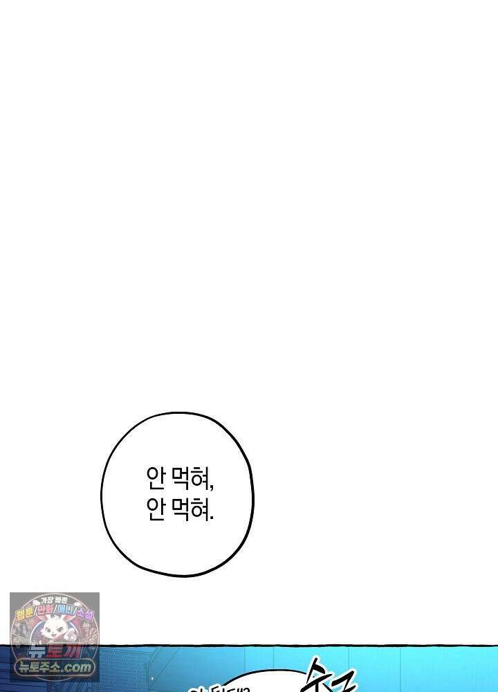 오컬트 로맨틱 코미디! 3화 9
