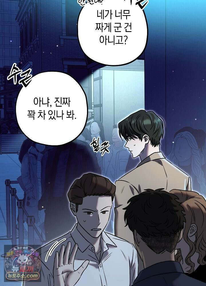 오컬트 로맨틱 코미디! 3화 10