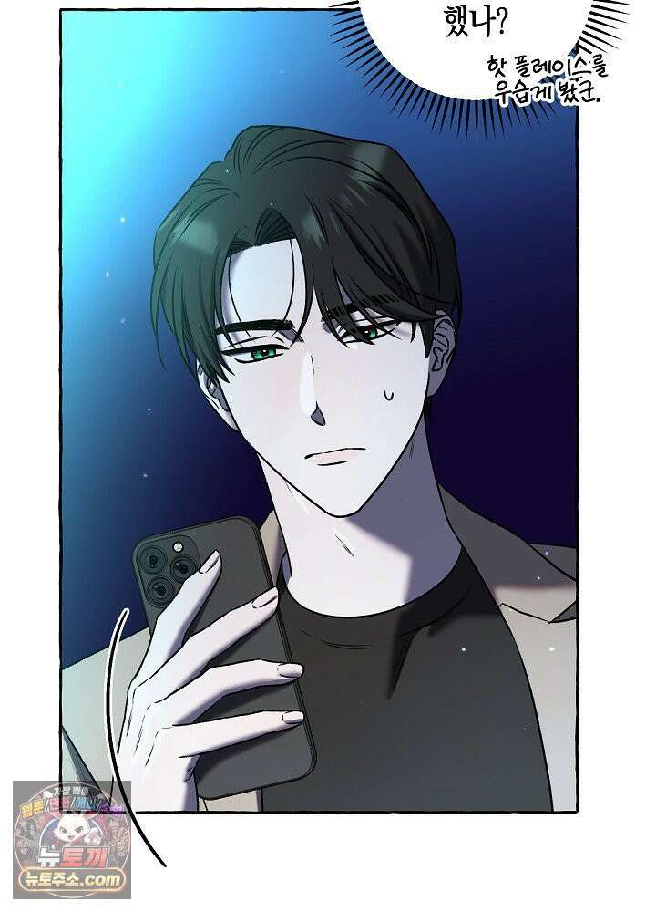 오컬트 로맨틱 코미디! 3화 12