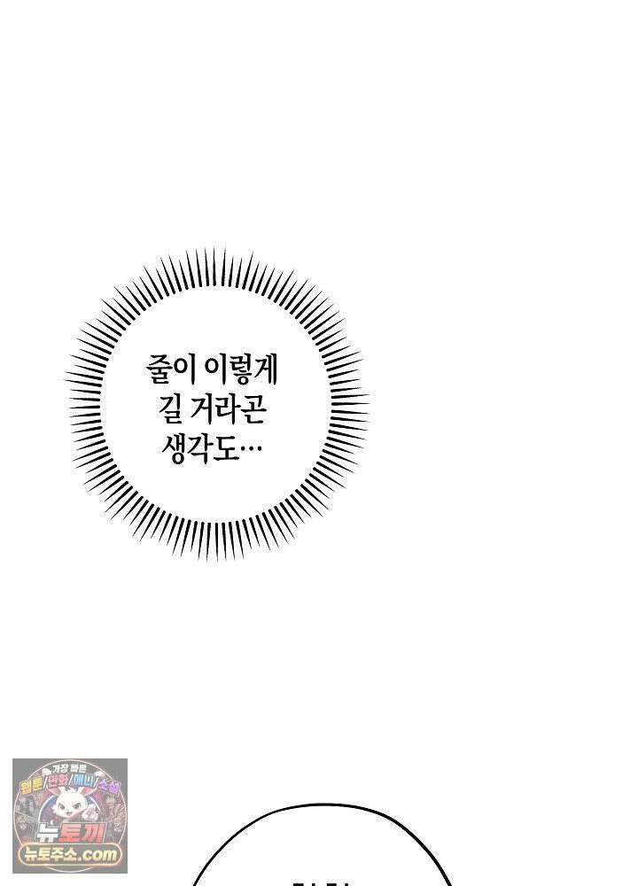 오컬트 로맨틱 코미디! 3화 13
