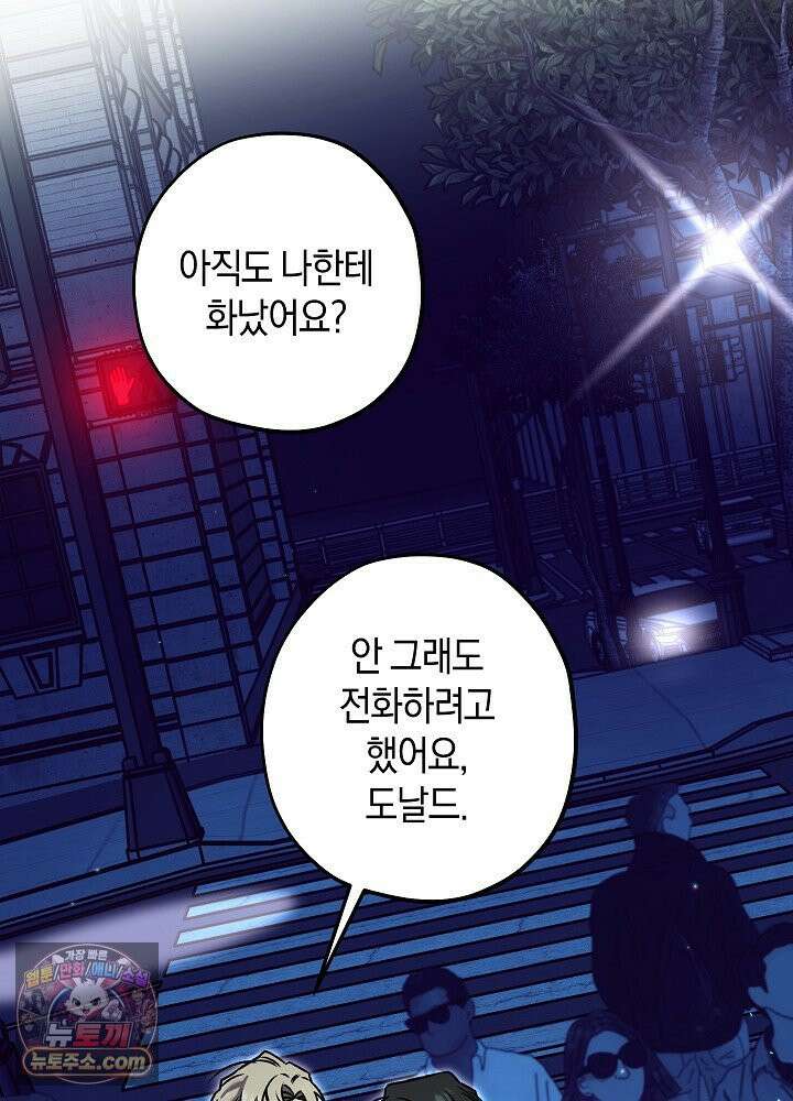 오컬트 로맨틱 코미디! 3화 16