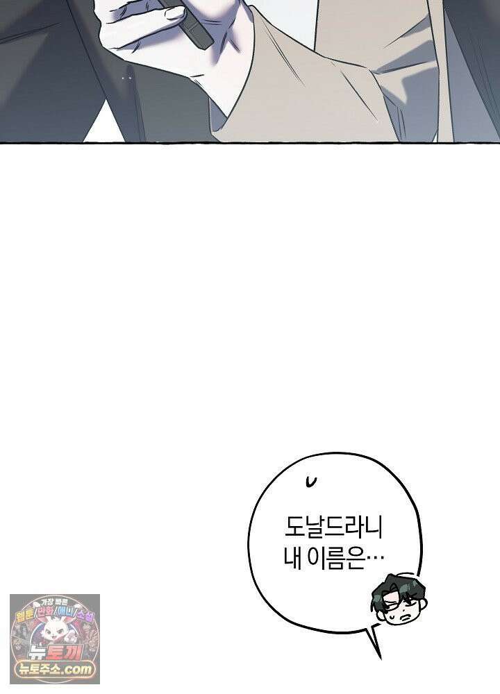 오컬트 로맨틱 코미디! 3화 19
