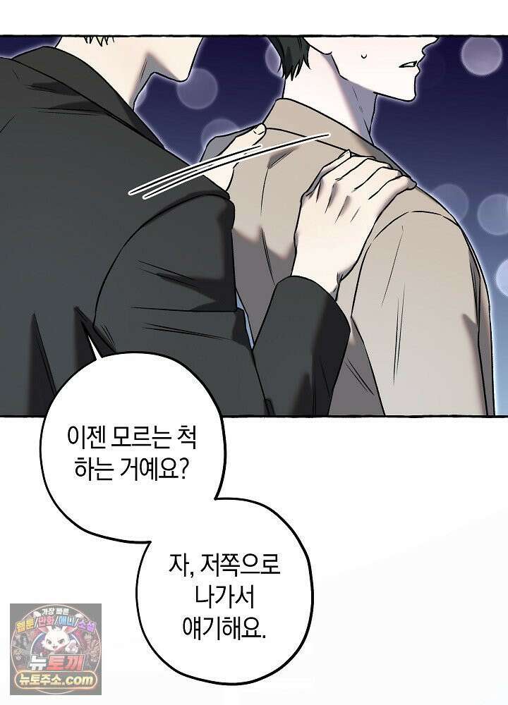 오컬트 로맨틱 코미디! 3화 20