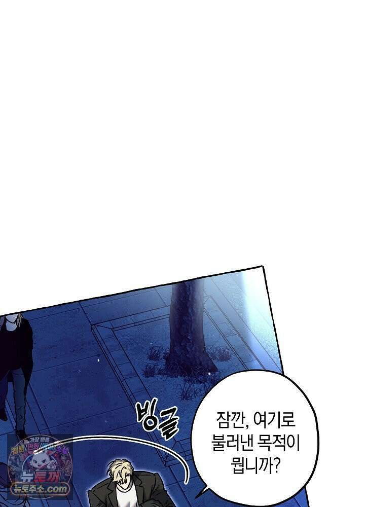 오컬트 로맨틱 코미디! 3화 23
