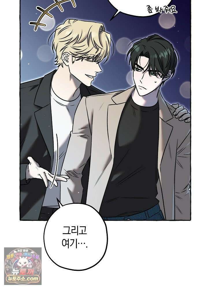 오컬트 로맨틱 코미디! 3화 27