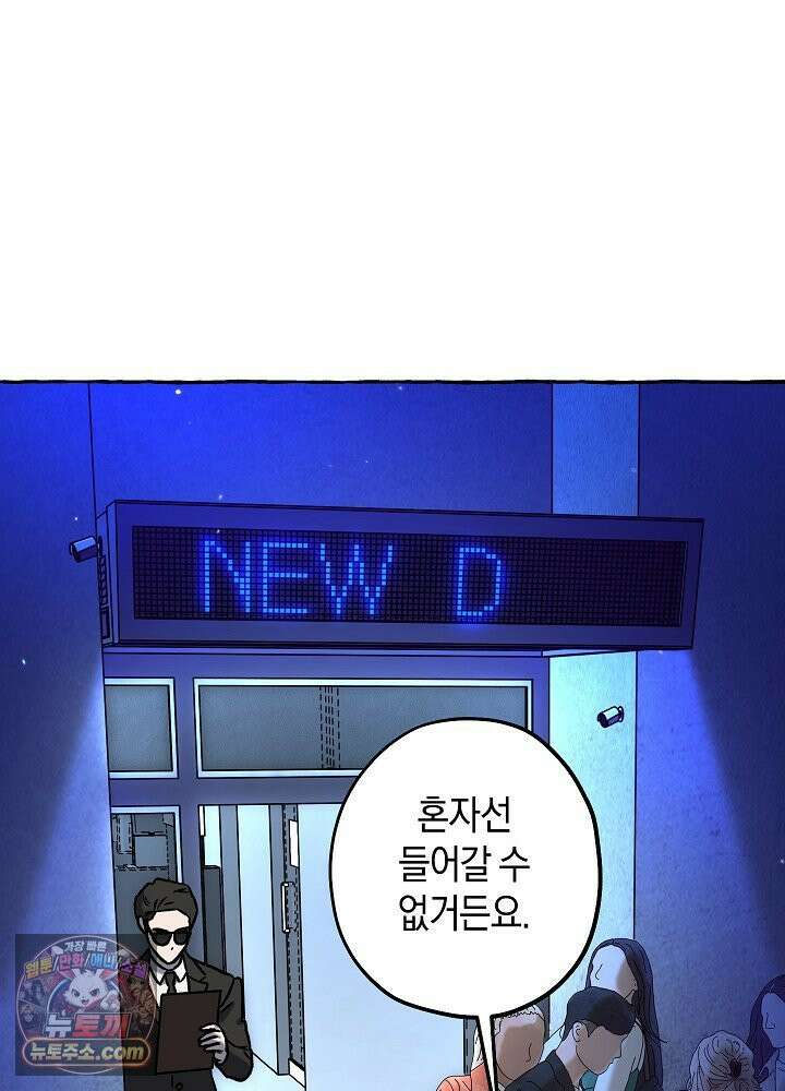 오컬트 로맨틱 코미디! 3화 28