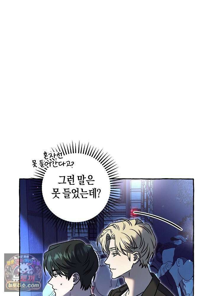 오컬트 로맨틱 코미디! 3화 30