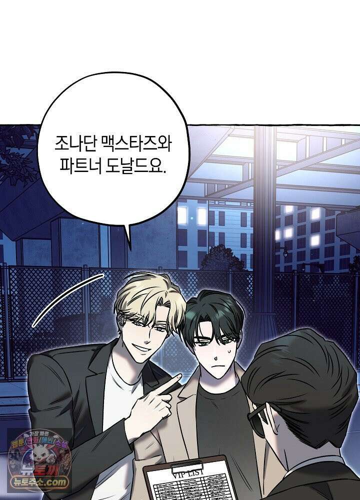 오컬트 로맨틱 코미디! 3화 32