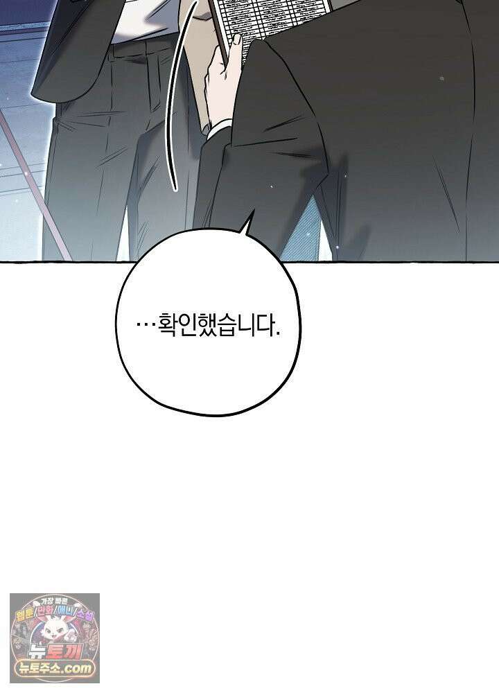 오컬트 로맨틱 코미디! 3화 33