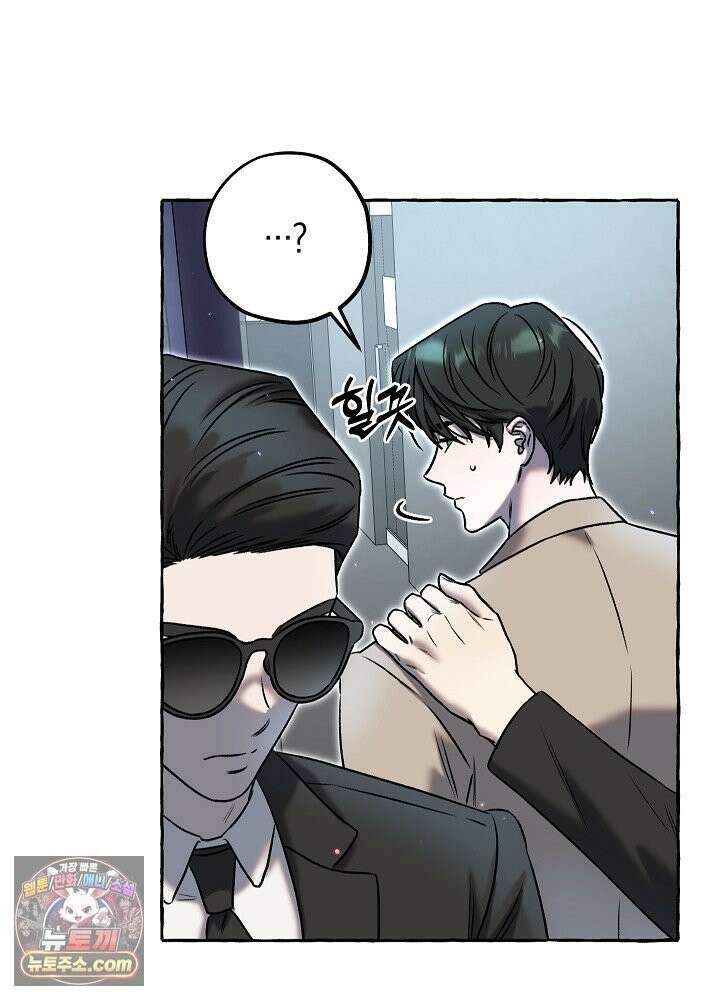 오컬트 로맨틱 코미디! 3화 34