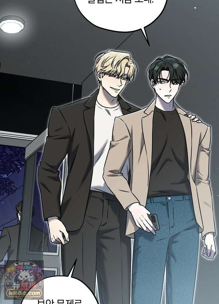 오컬트 로맨틱 코미디! 3화 36