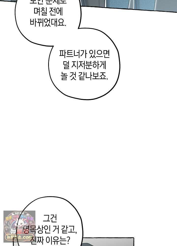 오컬트 로맨틱 코미디! 3화 37