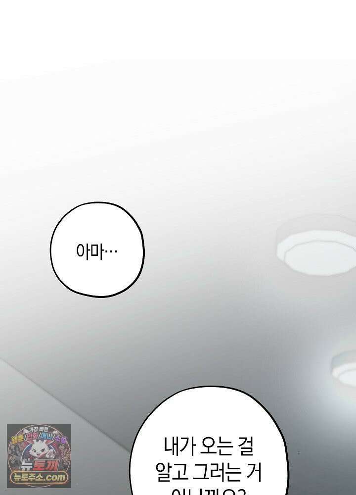오컬트 로맨틱 코미디! 3화 39