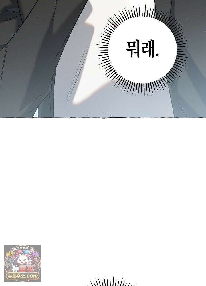 오컬트 로맨틱 코미디! 3화 41