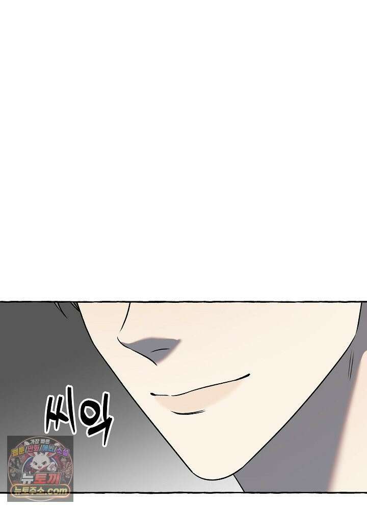 오컬트 로맨틱 코미디! 3화 45