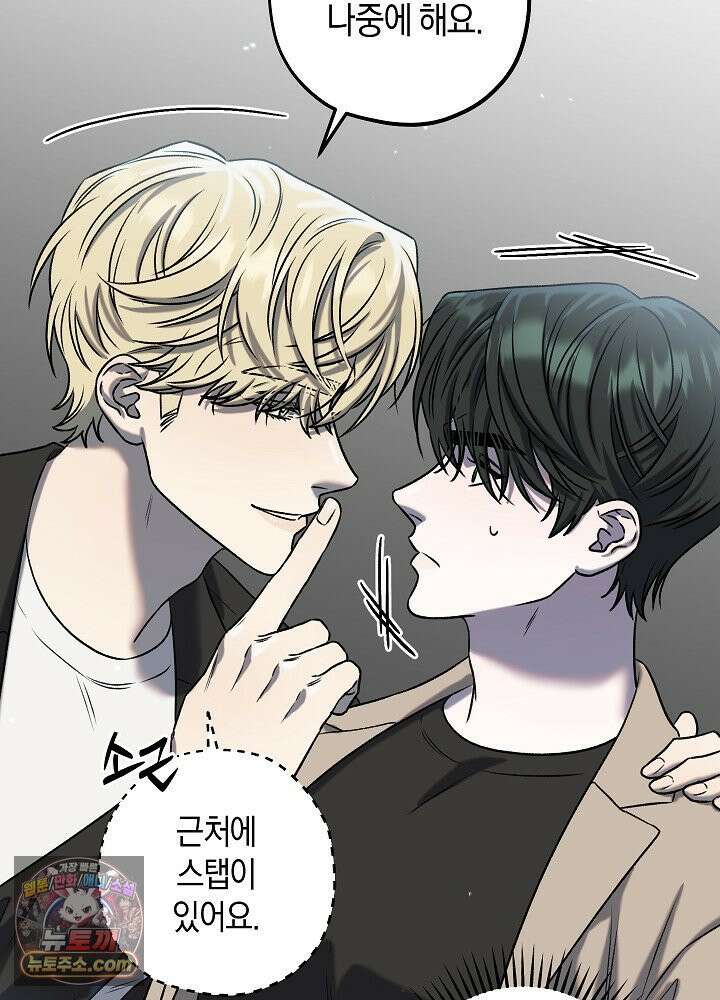 오컬트 로맨틱 코미디! 3화 47