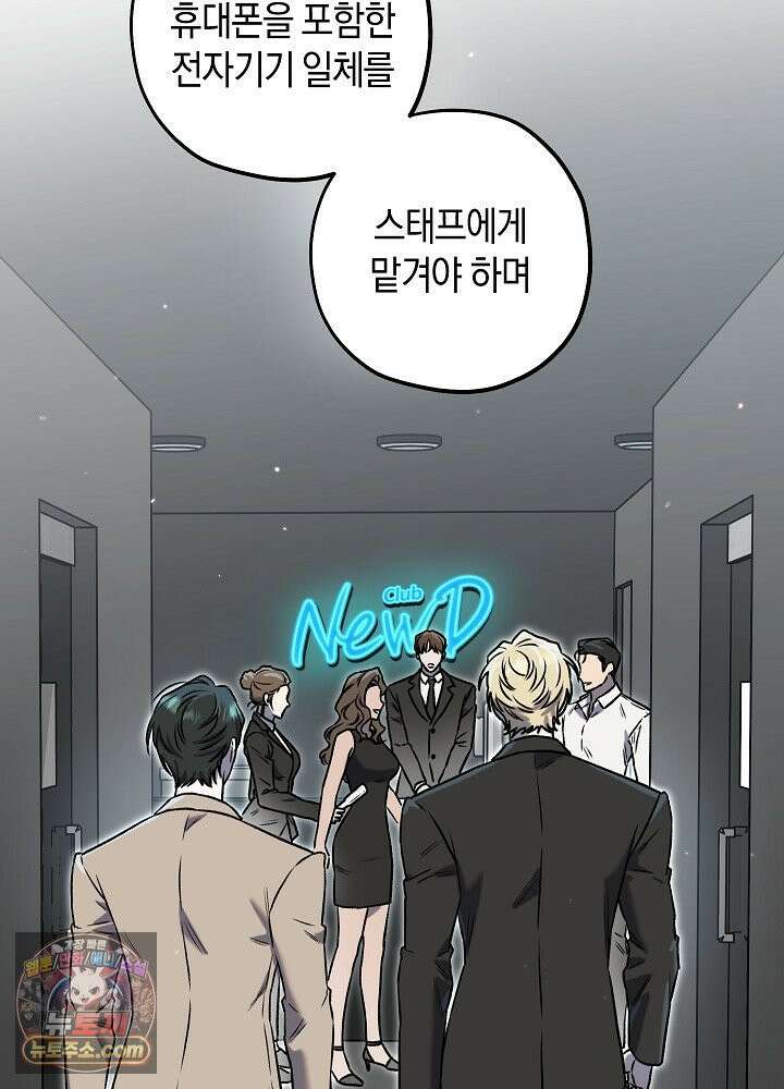 오컬트 로맨틱 코미디! 3화 49