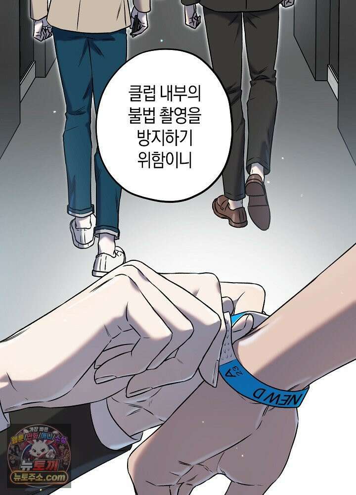 오컬트 로맨틱 코미디! 3화 50