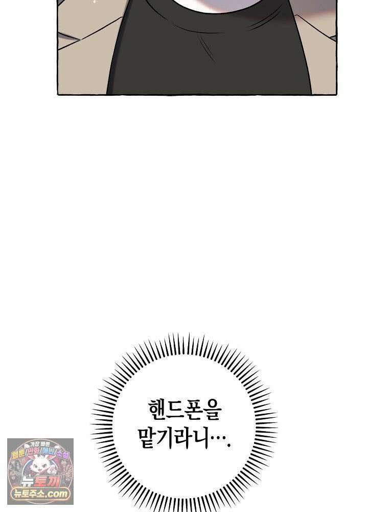 오컬트 로맨틱 코미디! 3화 53