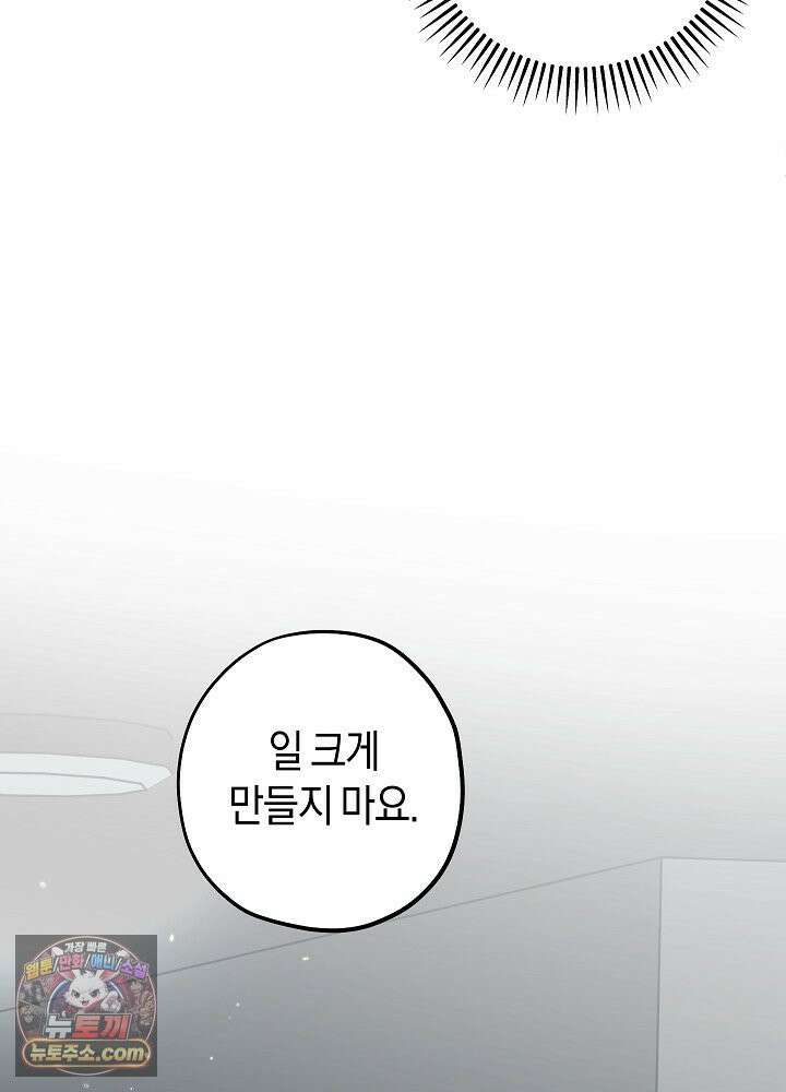 오컬트 로맨틱 코미디! 3화 55