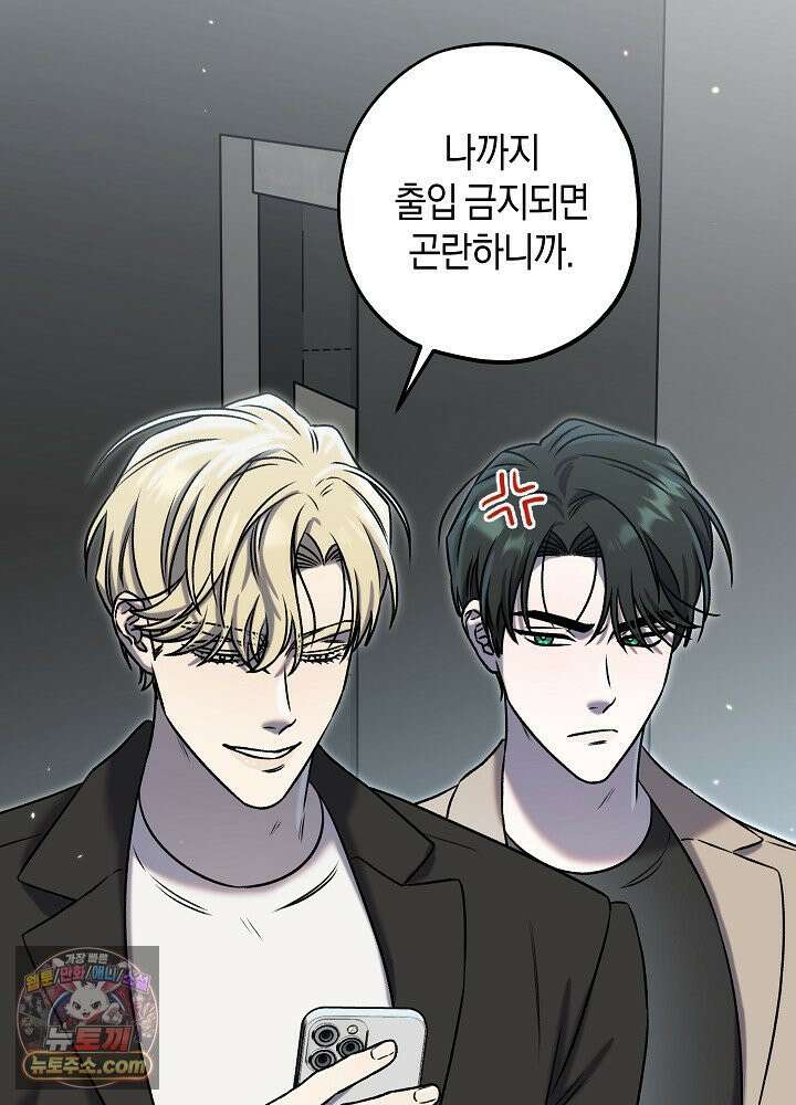 오컬트 로맨틱 코미디! 3화 56