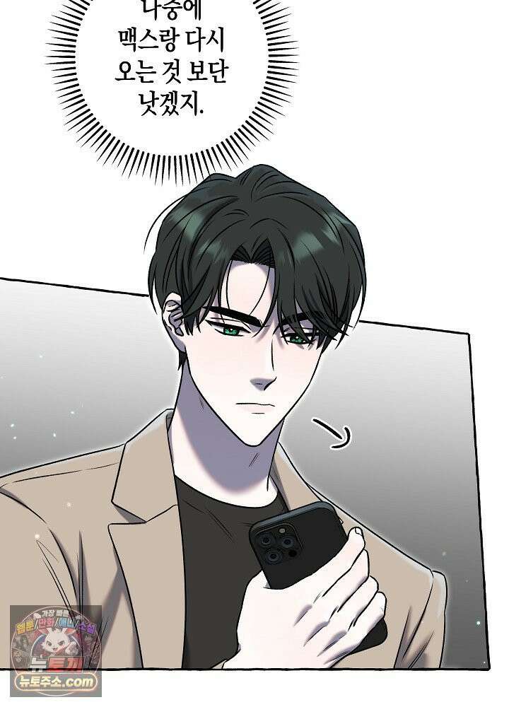 오컬트 로맨틱 코미디! 3화 58