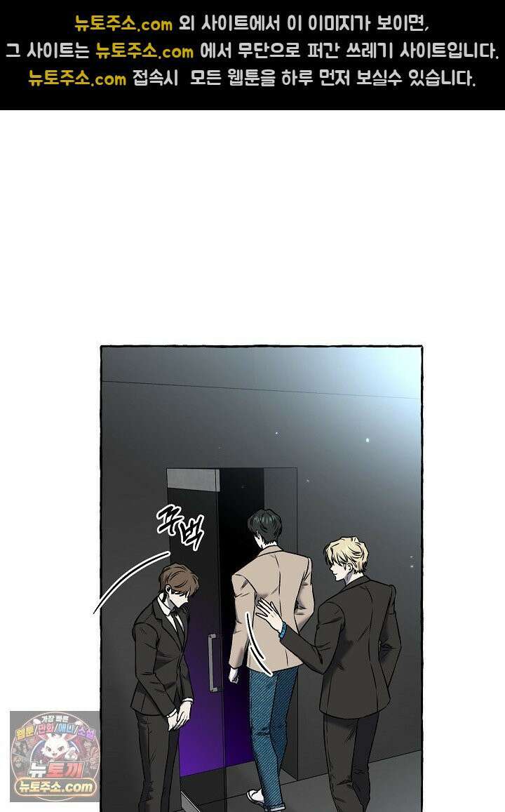 오컬트 로맨틱 코미디! 3화 62
