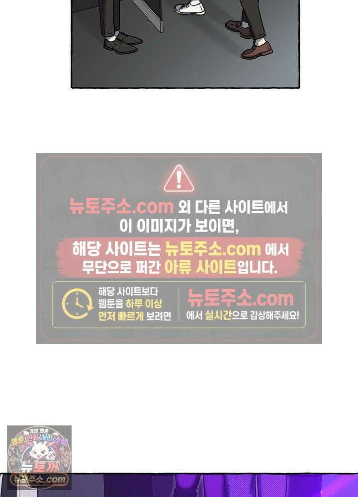 오컬트 로맨틱 코미디! 3화 63