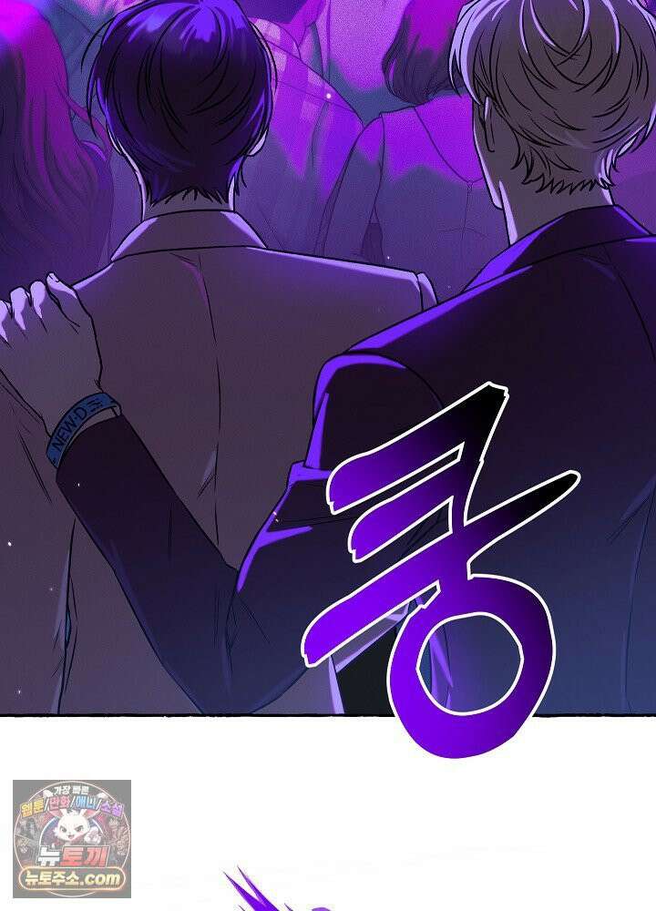 오컬트 로맨틱 코미디! 3화 69