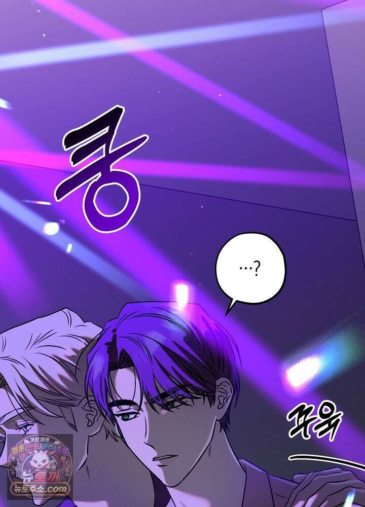 오컬트 로맨틱 코미디! 3화 71