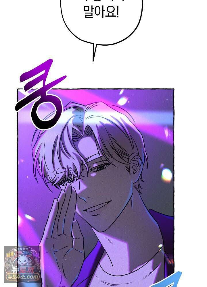 오컬트 로맨틱 코미디! 3화 73