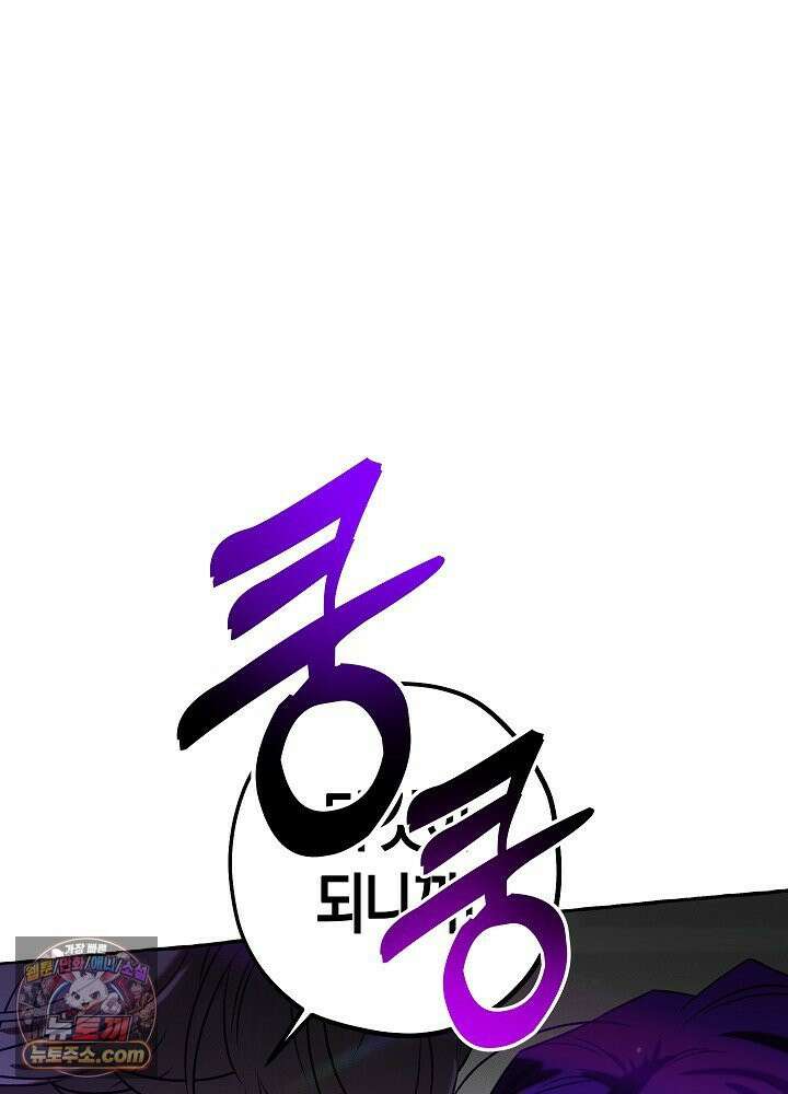 오컬트 로맨틱 코미디! 3화 77
