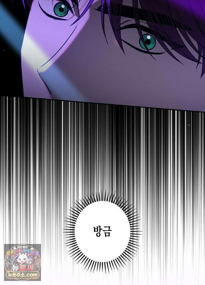 오컬트 로맨틱 코미디! 3화 80