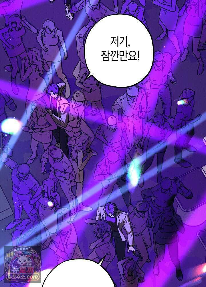 오컬트 로맨틱 코미디! 3화 87