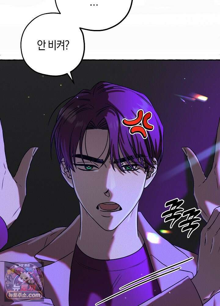 오컬트 로맨틱 코미디! 3화 100