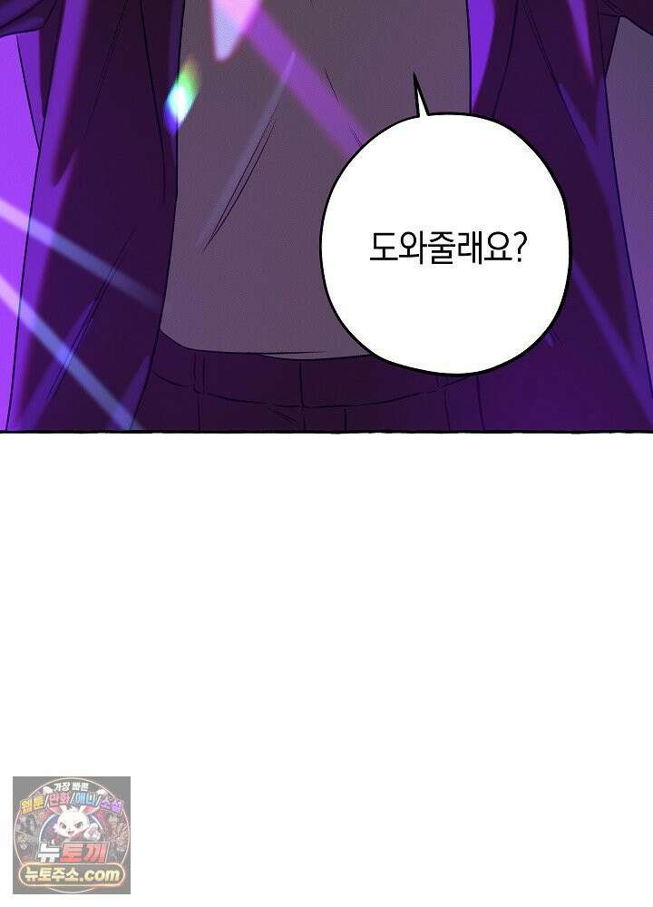 오컬트 로맨틱 코미디! 3화 103