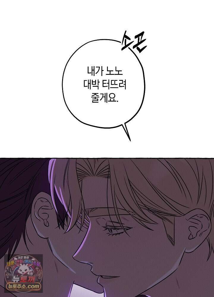 오컬트 로맨틱 코미디! 3화 104