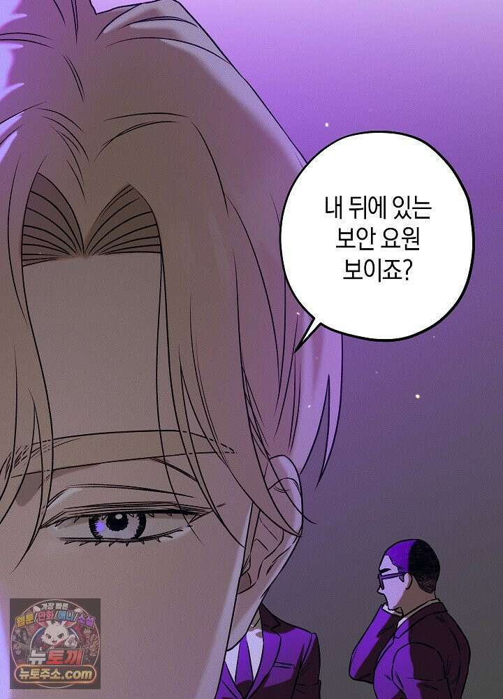 오컬트 로맨틱 코미디! 3화 106
