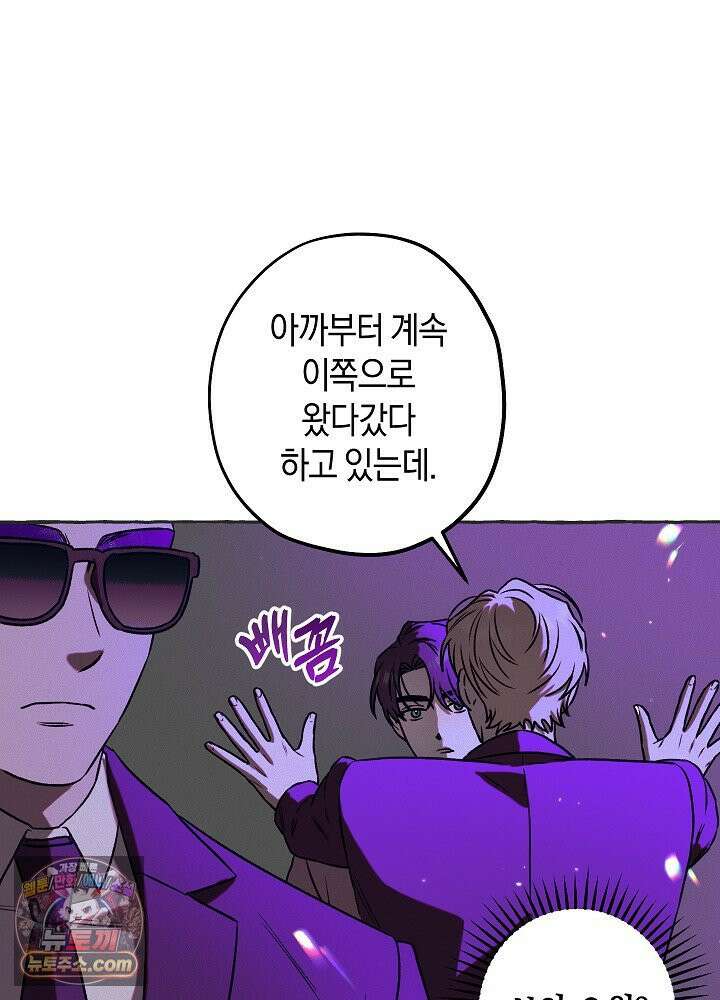 오컬트 로맨틱 코미디! 3화 108