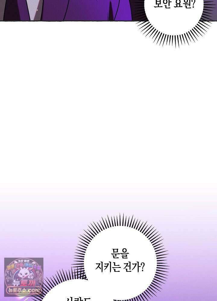 오컬트 로맨틱 코미디! 3화 109