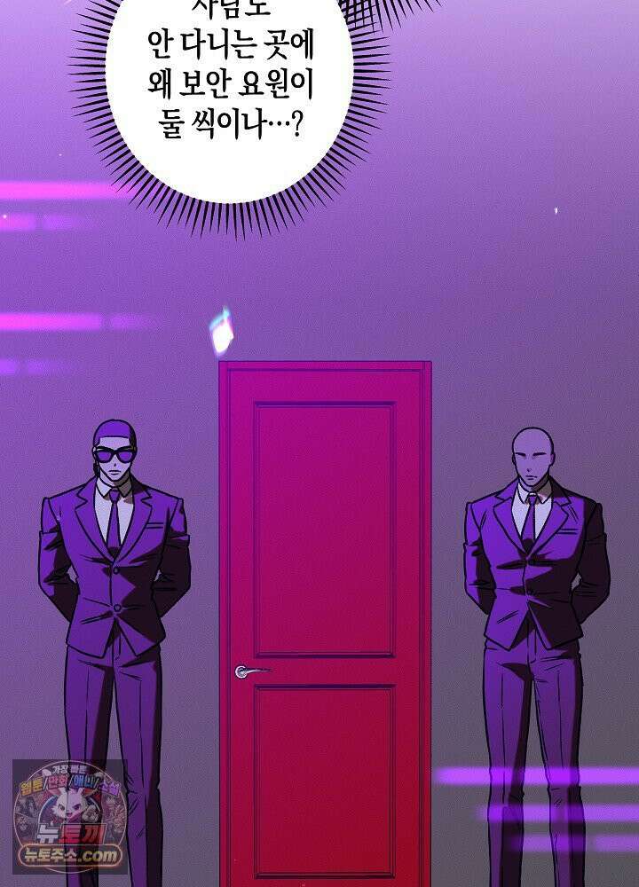 오컬트 로맨틱 코미디! 3화 110