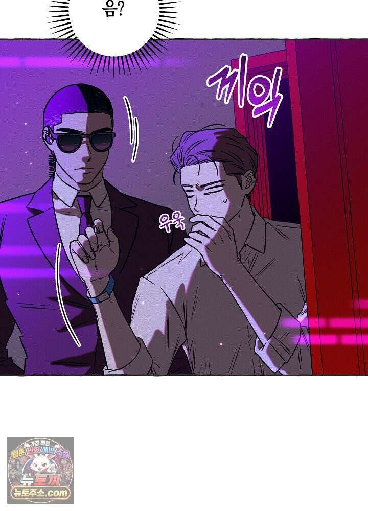 오컬트 로맨틱 코미디! 3화 112