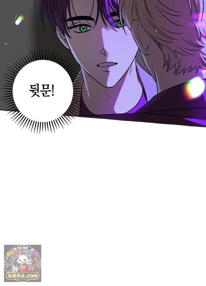 오컬트 로맨틱 코미디! 3화 114