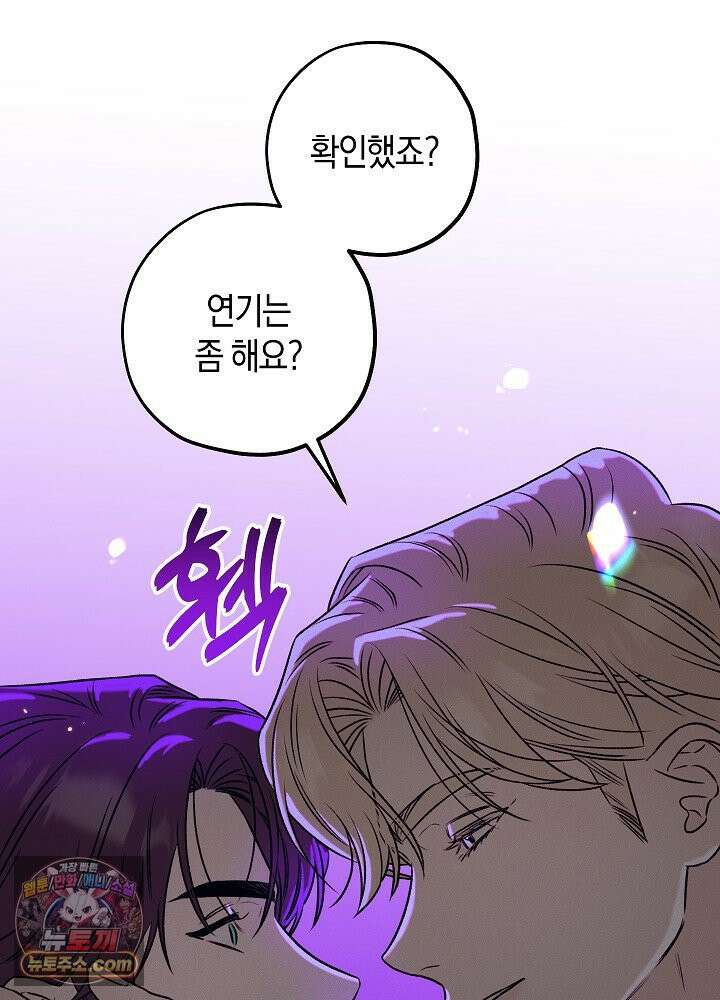 오컬트 로맨틱 코미디! 3화 115