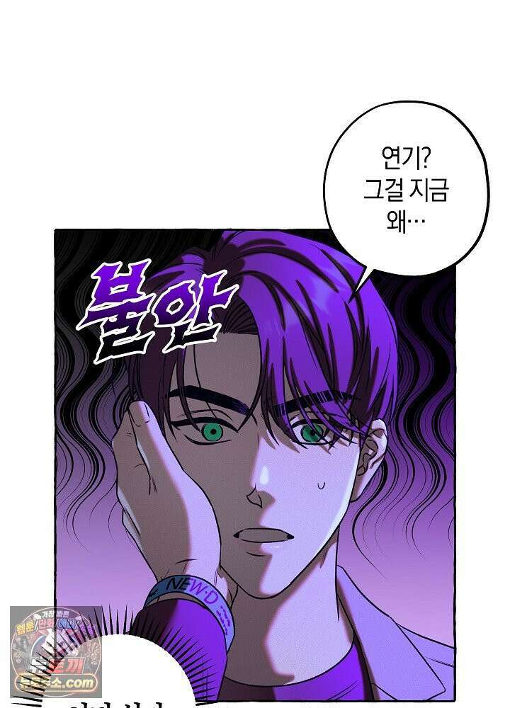 오컬트 로맨틱 코미디! 3화 117