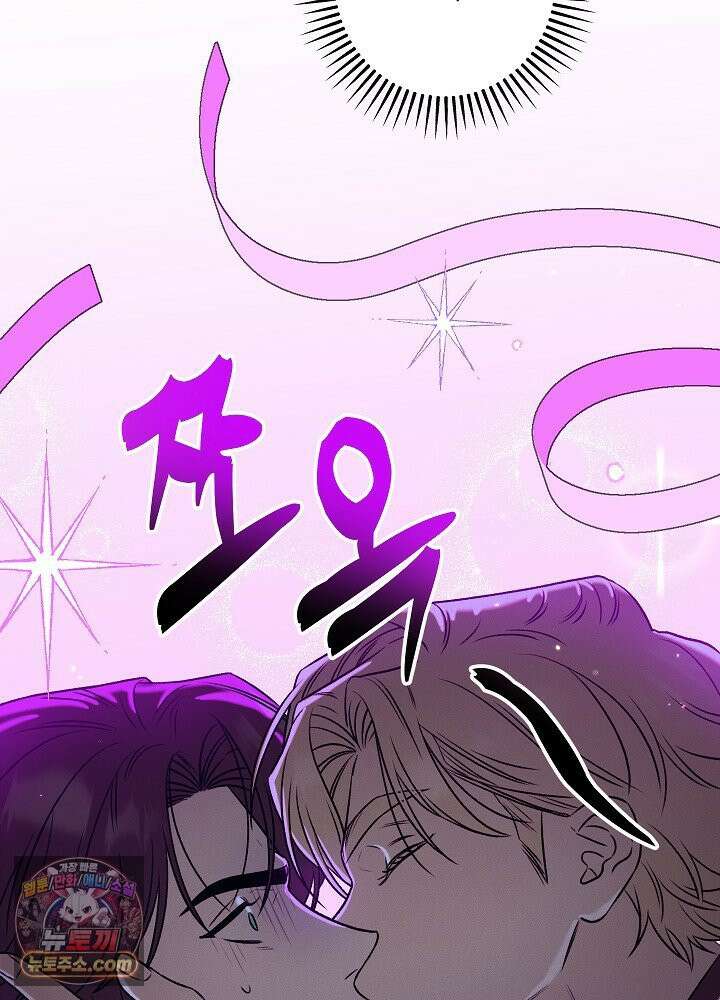 오컬트 로맨틱 코미디! 3화 119