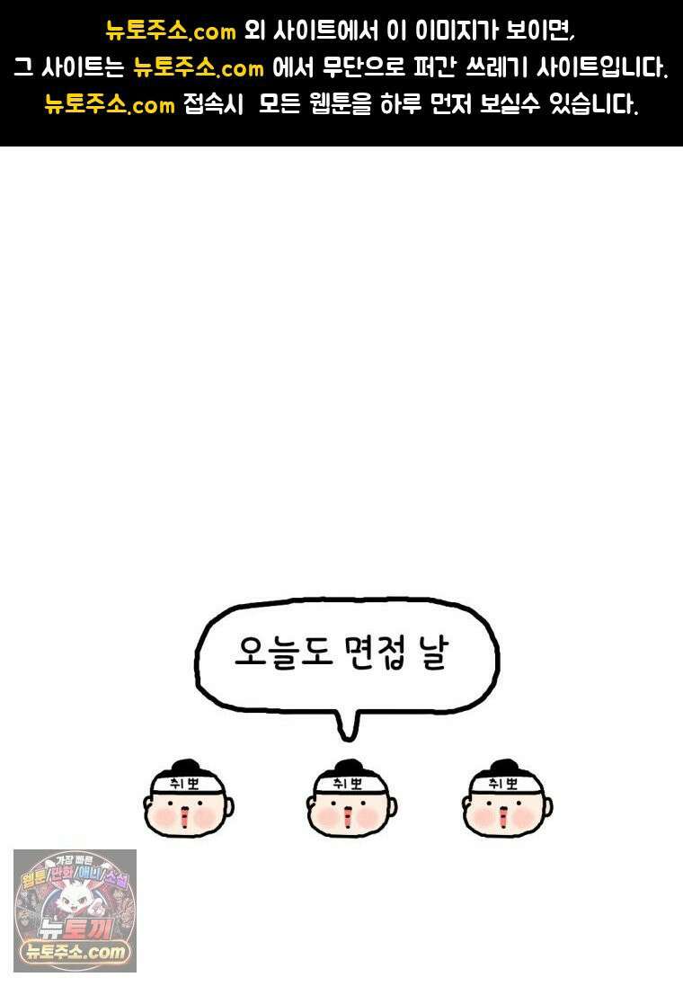 유니유니툰 7화 오늘도 불매운동 1