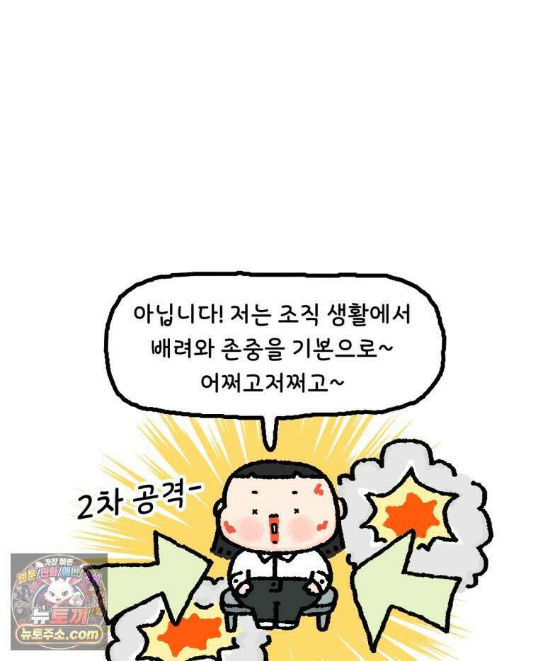 유니유니툰 7화 오늘도 불매운동 5