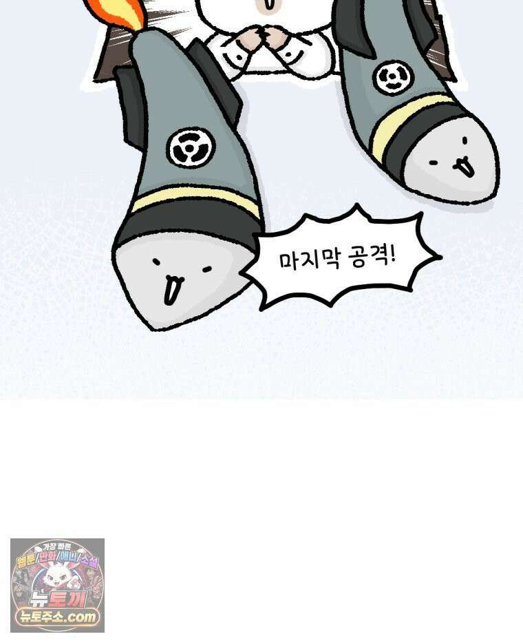 유니유니툰 7화 오늘도 불매운동 7